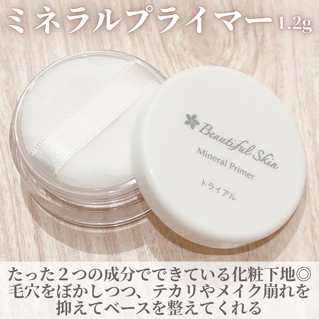 ミネラルプライマー/ビューティフルスキン/化粧下地を使ったクチコミ（3枚目）