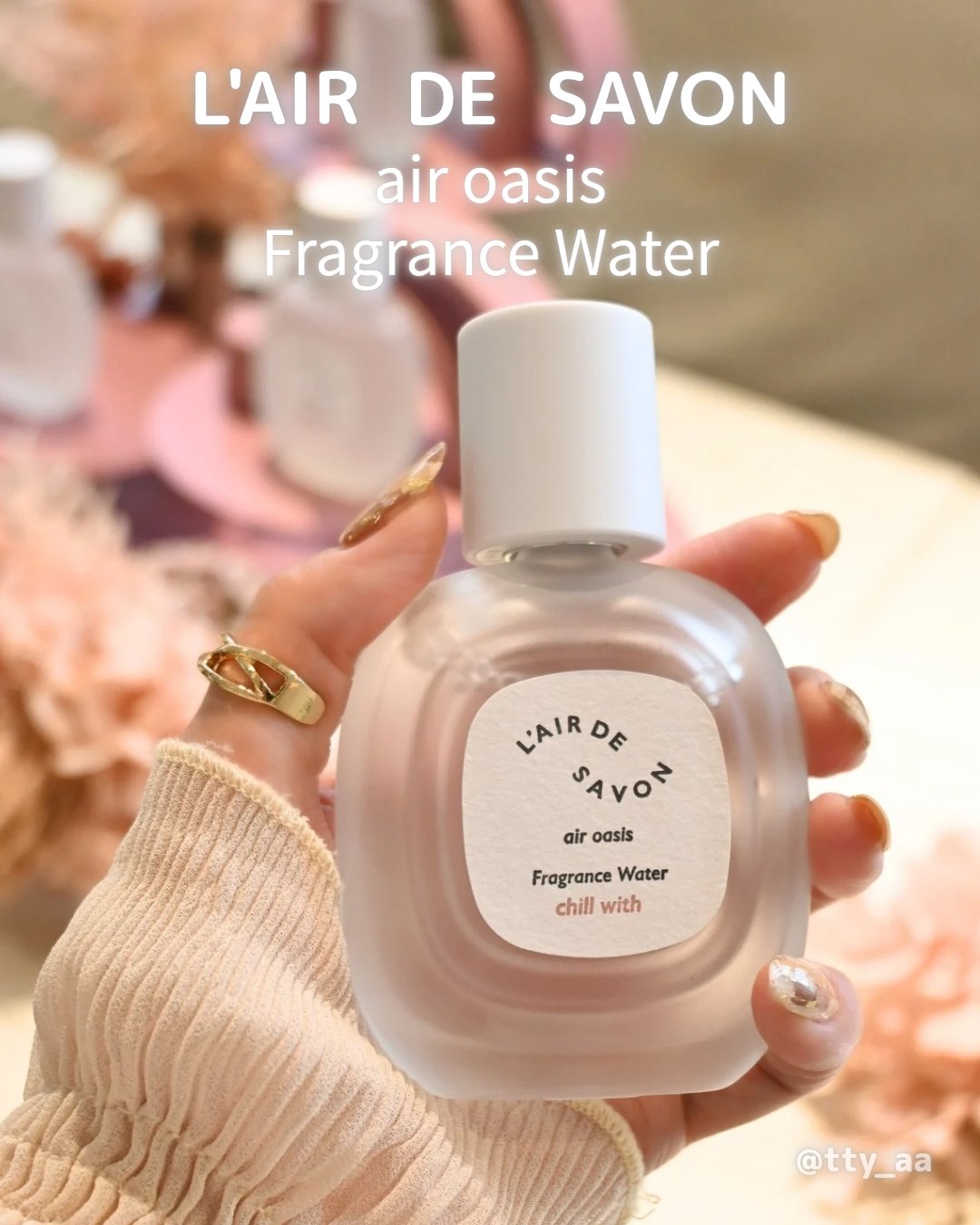 レールデュサボン エアオアシス フレグランスウォーター  スマイルウィズ/レールデュサボン/香水(その他)を使ったクチコミ（1枚目）