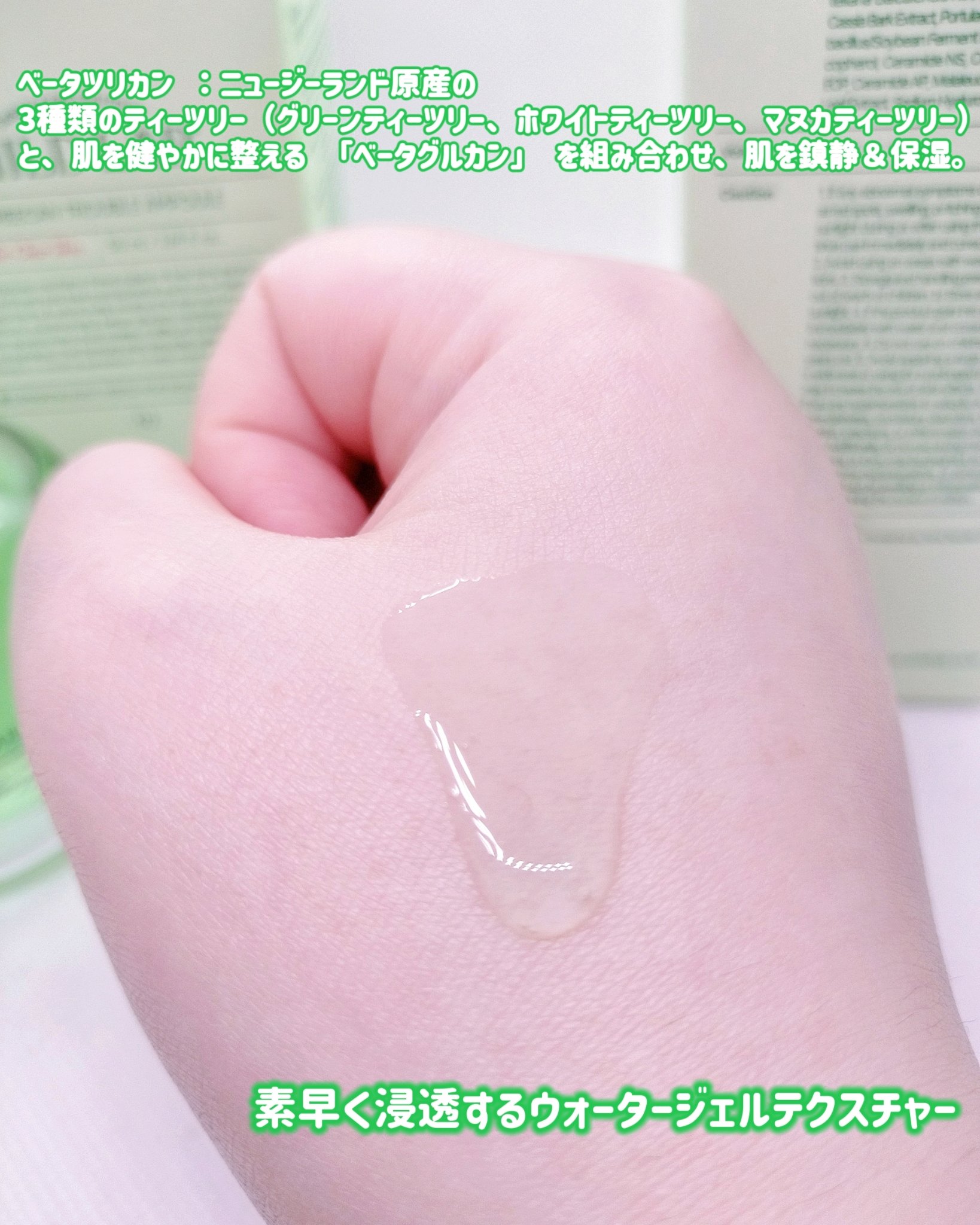 ベターツリカン肌荒れ美容液/Mildlab/美容液を使ったクチコミ（3枚目）