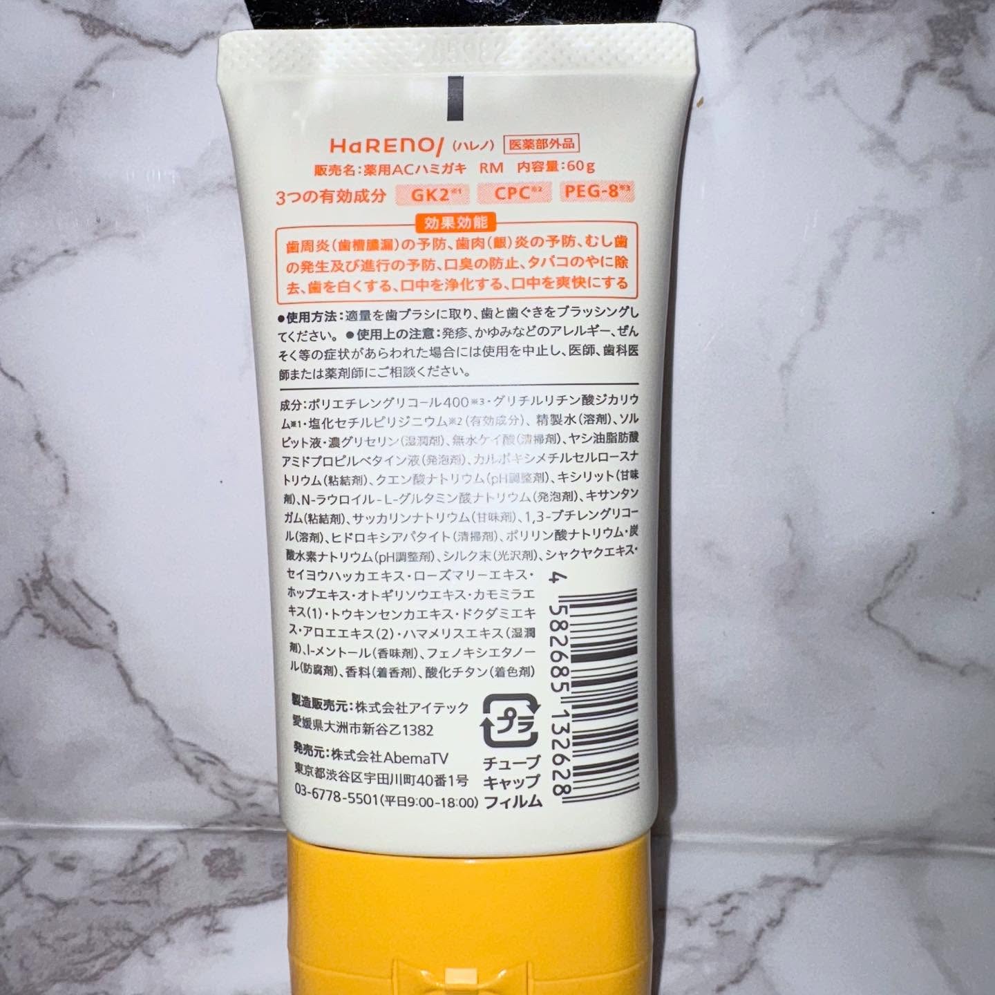 HaRENO 薬用ハミガキ/HaRENO/歯磨き粉を使ったクチコミ（2枚目）