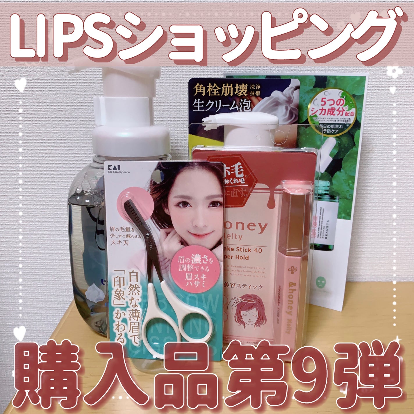 眉スキハサミ/貝印/その他化粧小物を使ったクチコミ(1枚目)