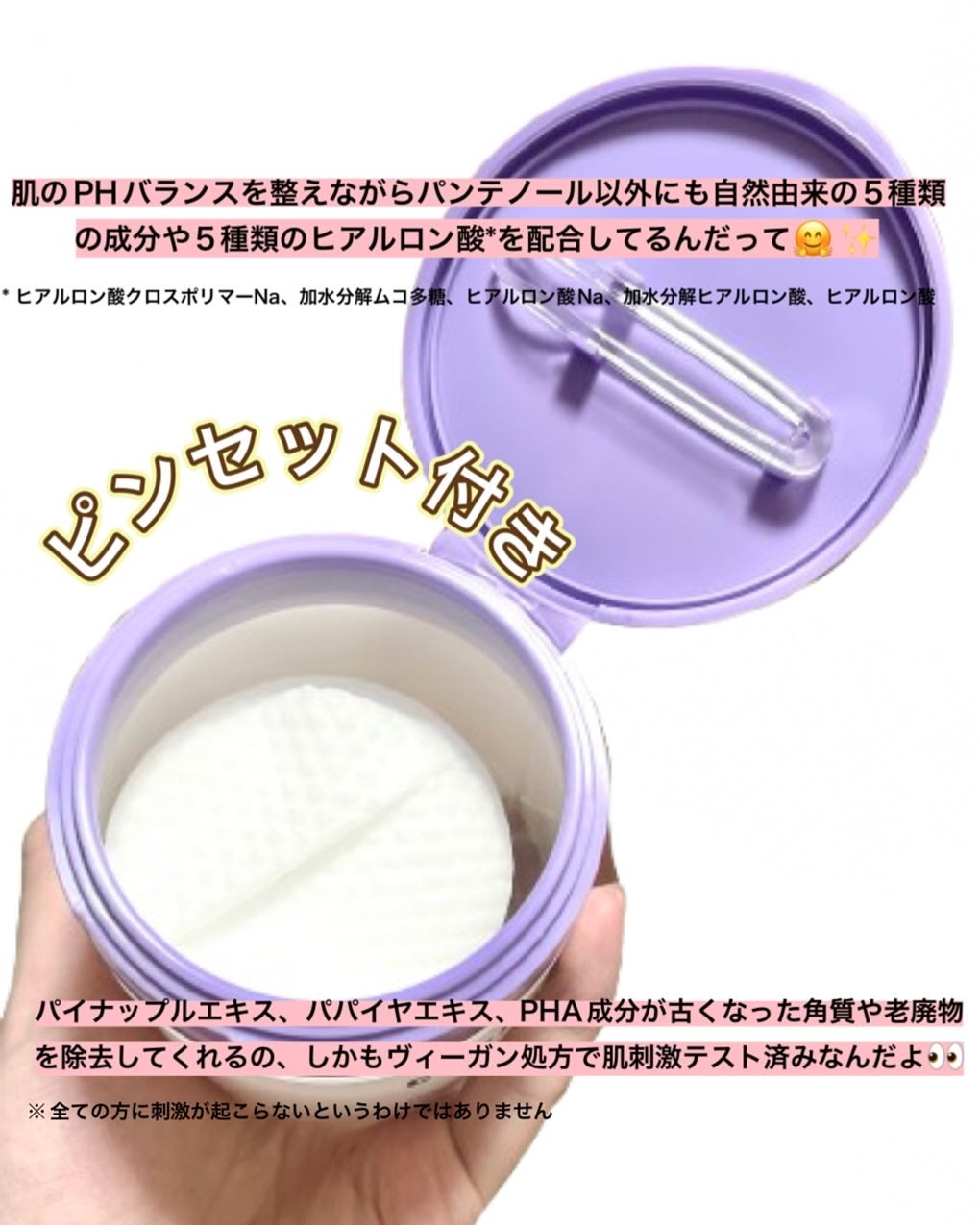 パンテノールバリアトナーパット/COSNORI/トナーパッドを使ったクチコミ(2枚目)