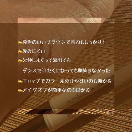 トゥインクルペンライナー/rom&nd/リキッドアイライナーを使ったクチコミ(4枚目)