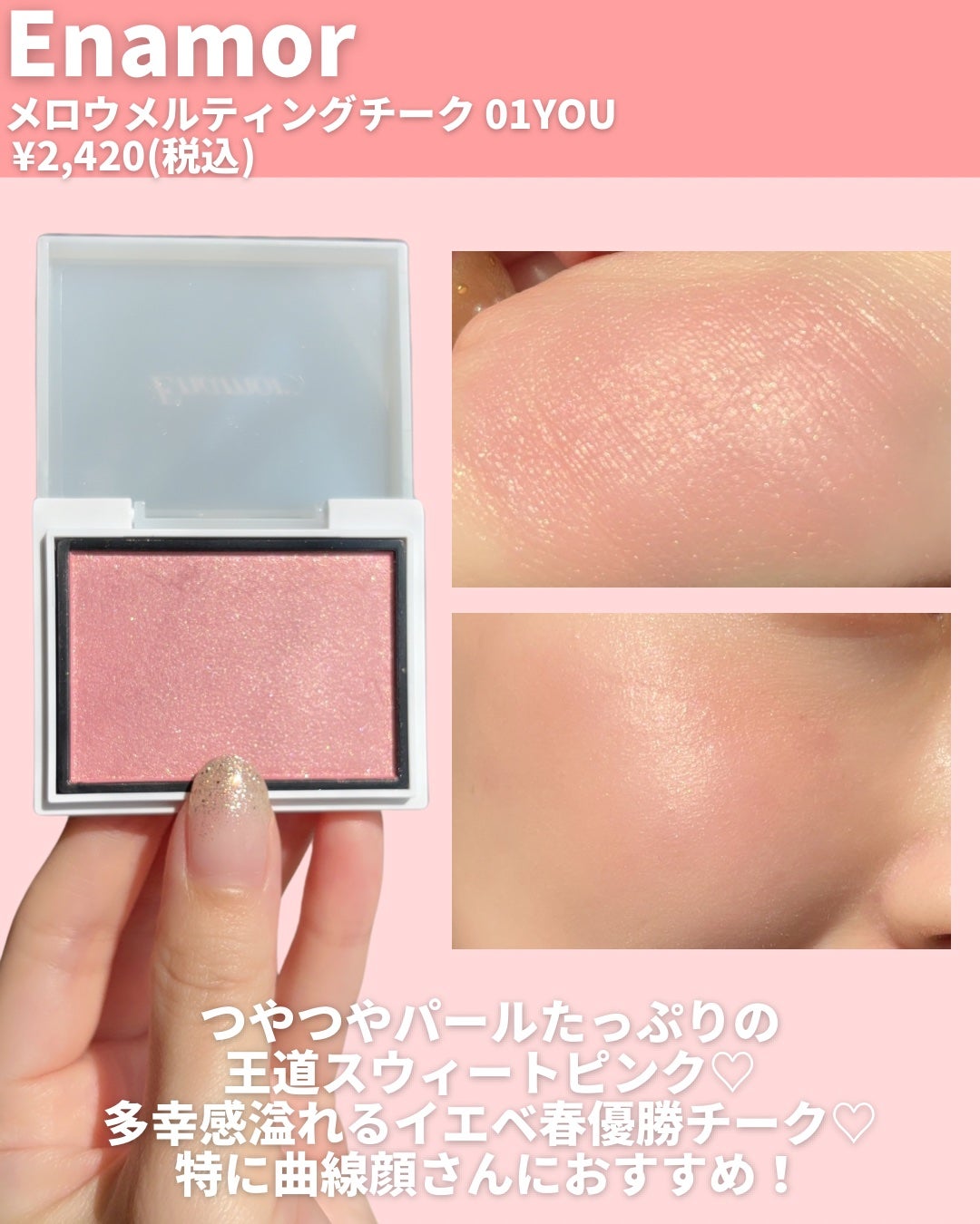 ⽔彩チーク/Fujiko/リキッドチークを使ったクチコミ(7枚目)