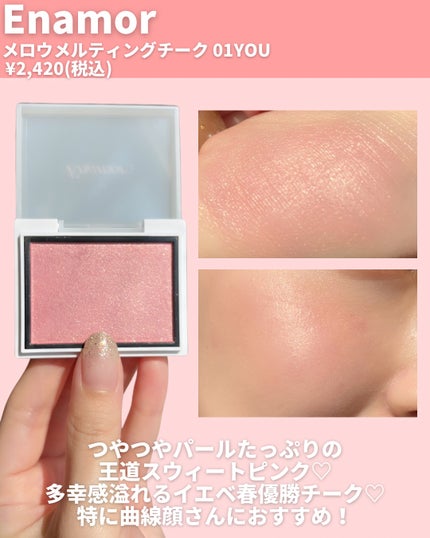 ⽔彩チーク/Fujiko/リキッドチークを使ったクチコミ(7枚目)