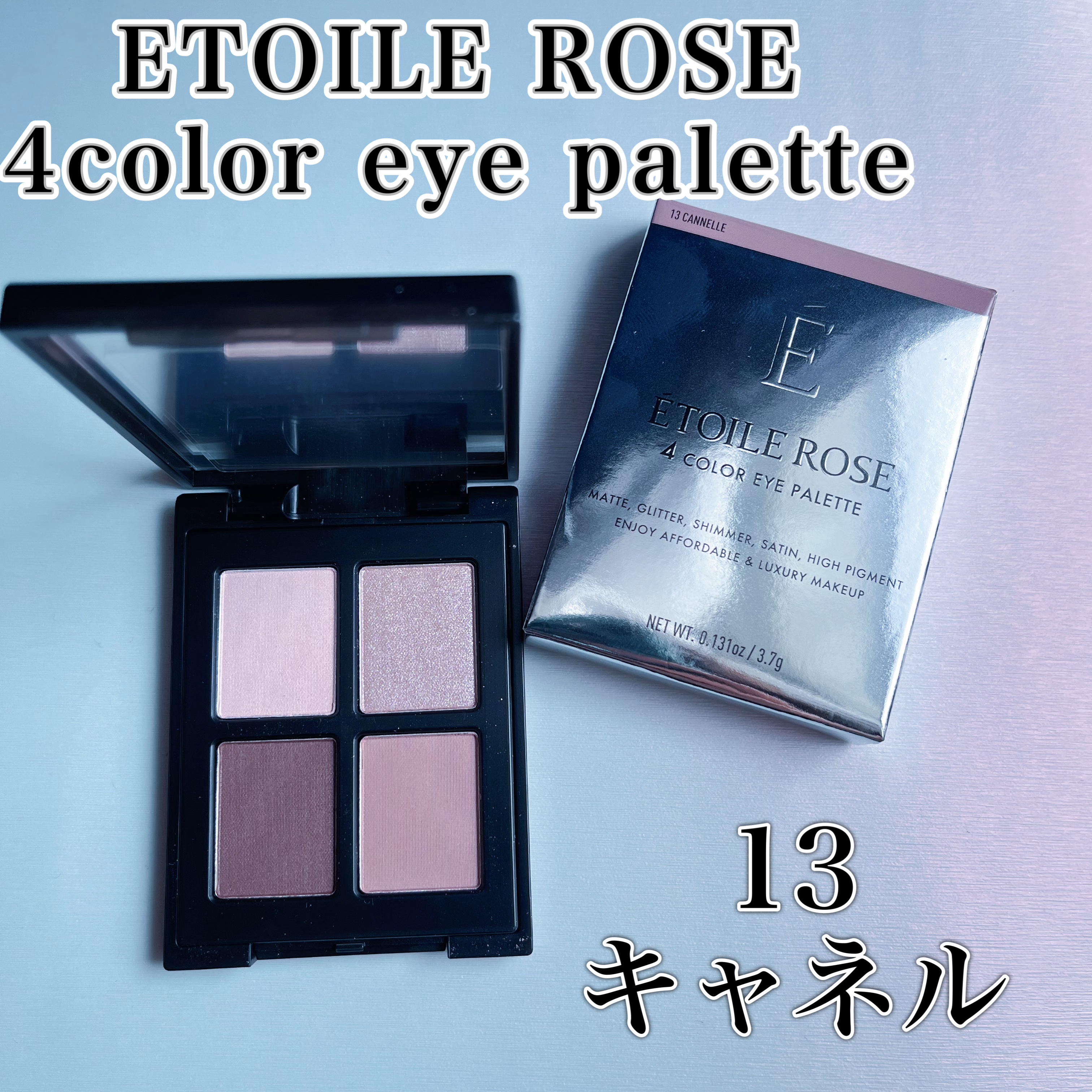 エトワルローズ 4色アイシャドウ/Étoile Rose/アイシャドウパレットを使ったクチコミ（1枚目）