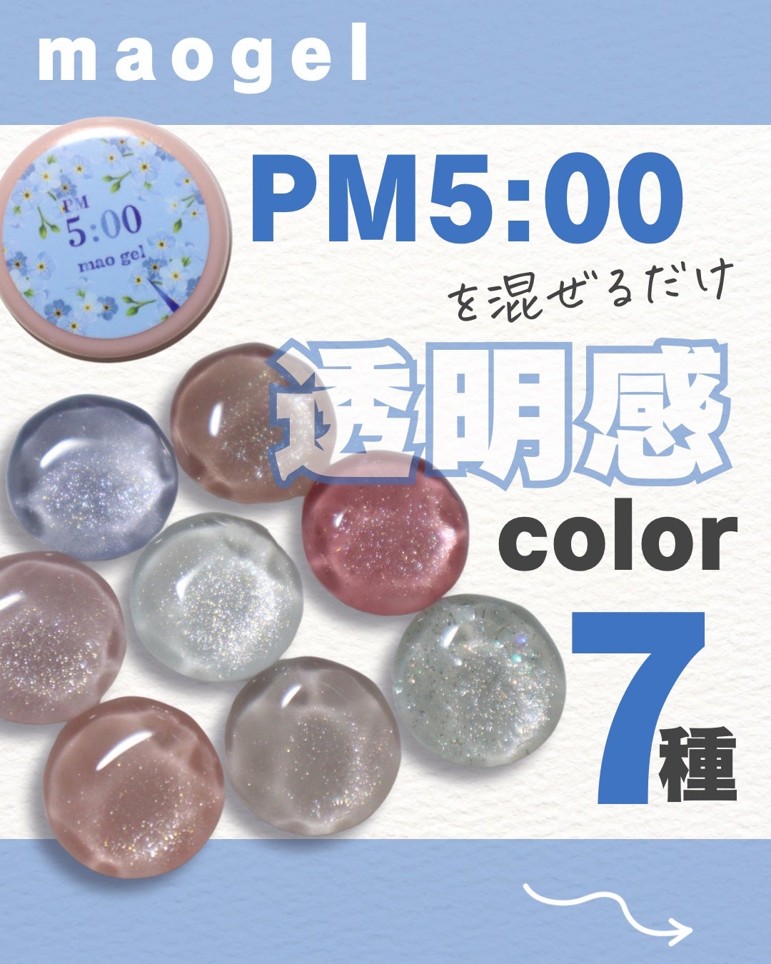 マオジェル/マオネイル/ジェルネイルを使ったクチコミ(1枚目)