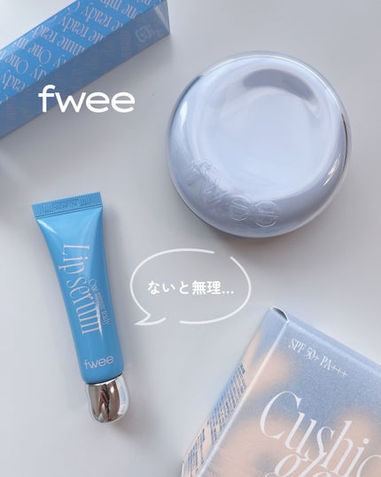 フィー ワンミニッツレディ リップセラム/fwee/リップ美容液を使ったクチコミ(1枚目)