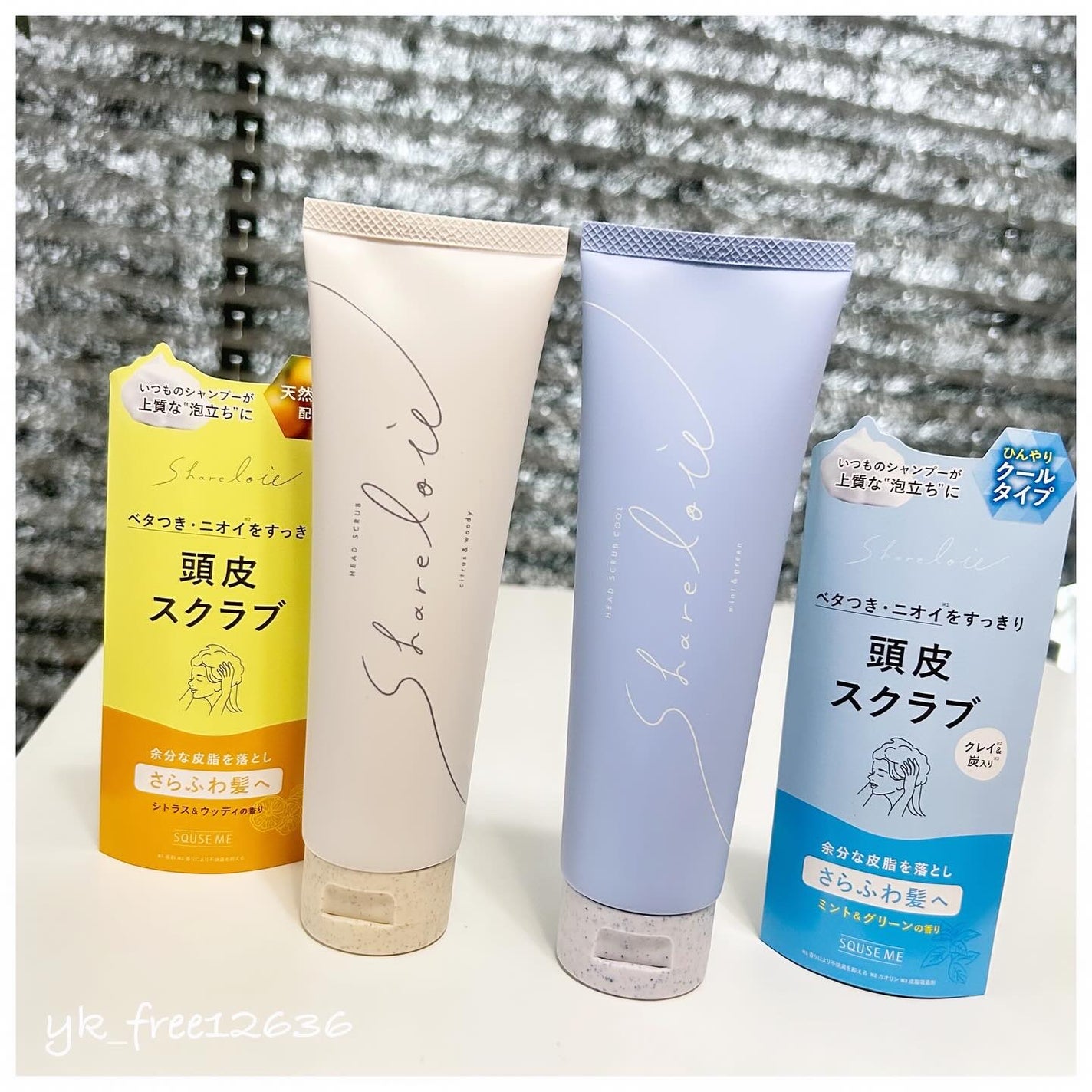シェアロユー ヘッドスクラブ シトラス&ウッディの香り/shareloù/ヘッドスクラブを使ったクチコミ(1枚目)