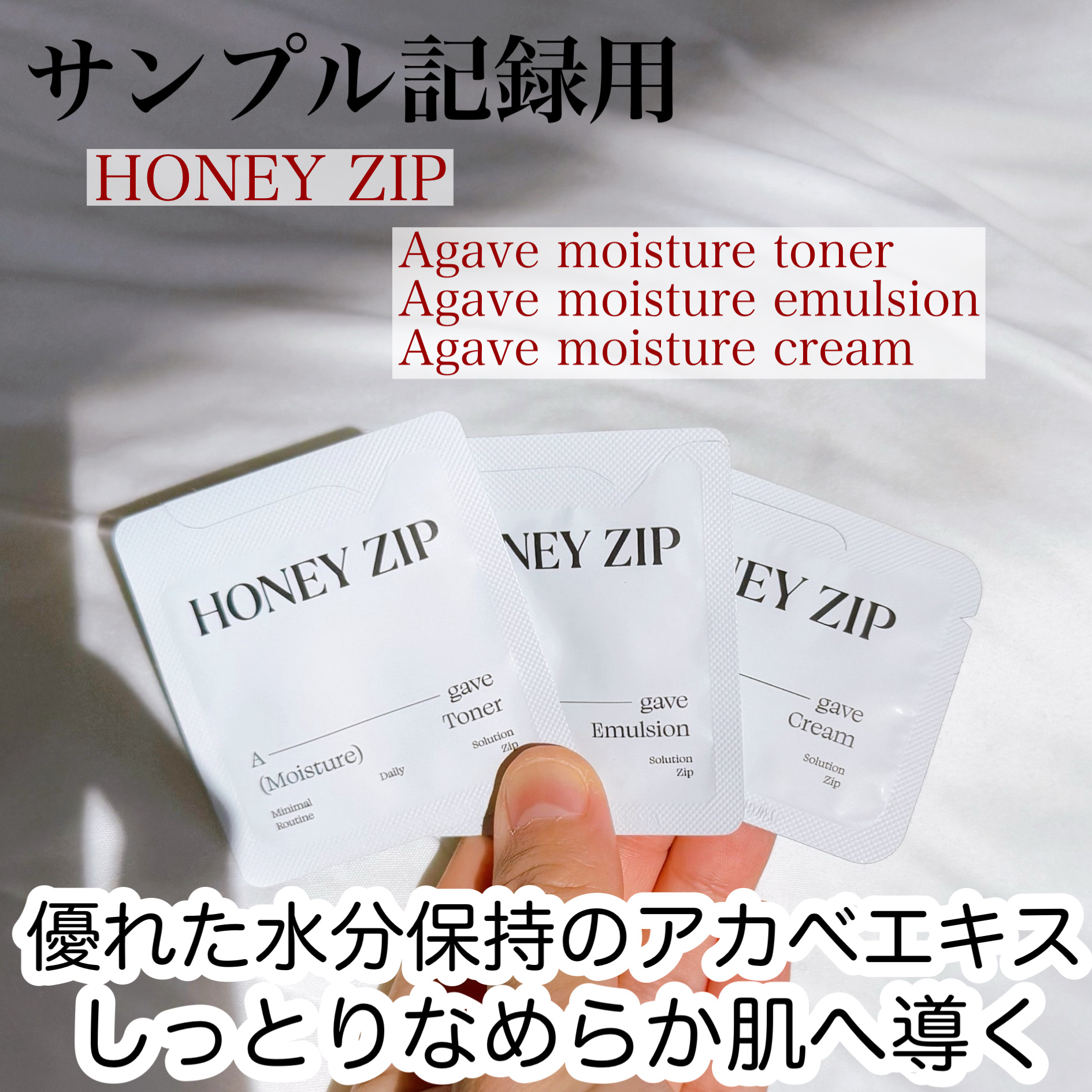Agave moisture cream/HONEY ZIP/フェイスクリームを使ったクチコミ（1枚目）
