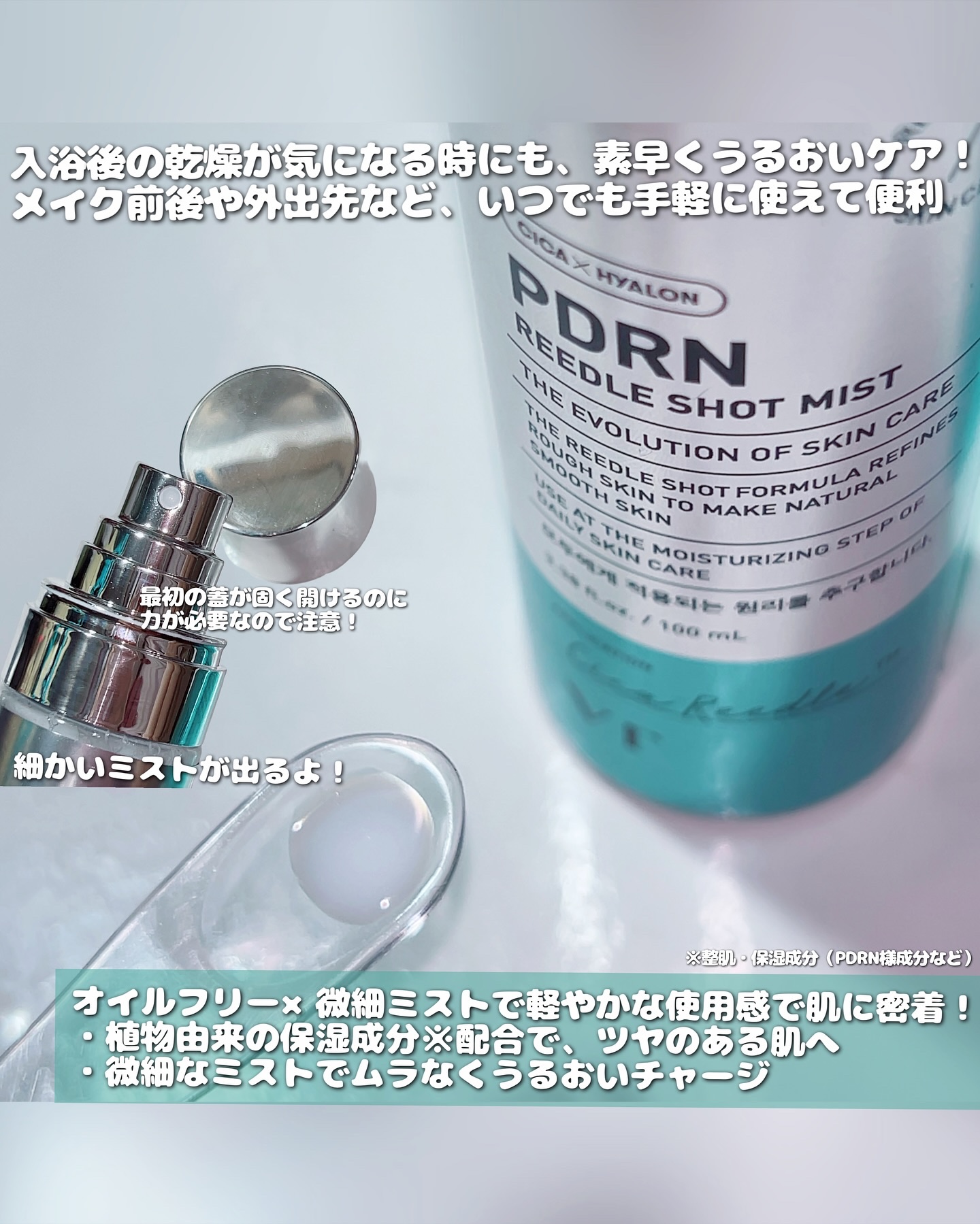 PDRN リードルショット ミスト/VT/ミスト状化粧水を使ったクチコミ（3枚目）