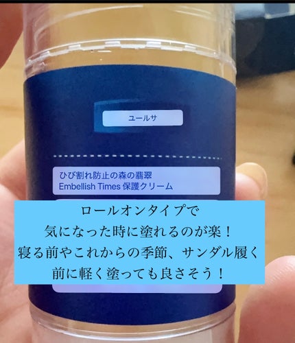 あんぱん フォロバ100💛 on LIPS 「EQURHSAフットクリームTemuで購入しました!300円ち..」(2枚目)