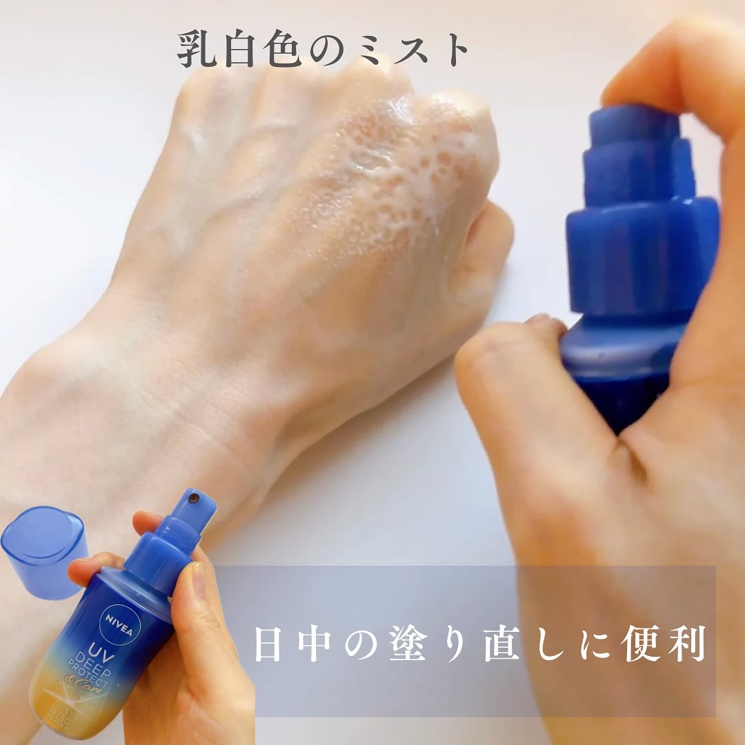 ニベアUV ディーププロテクト＆ケア ミルクミスト/ニベア/日焼け止めミスト・スプレーを使ったクチコミ（2枚目）