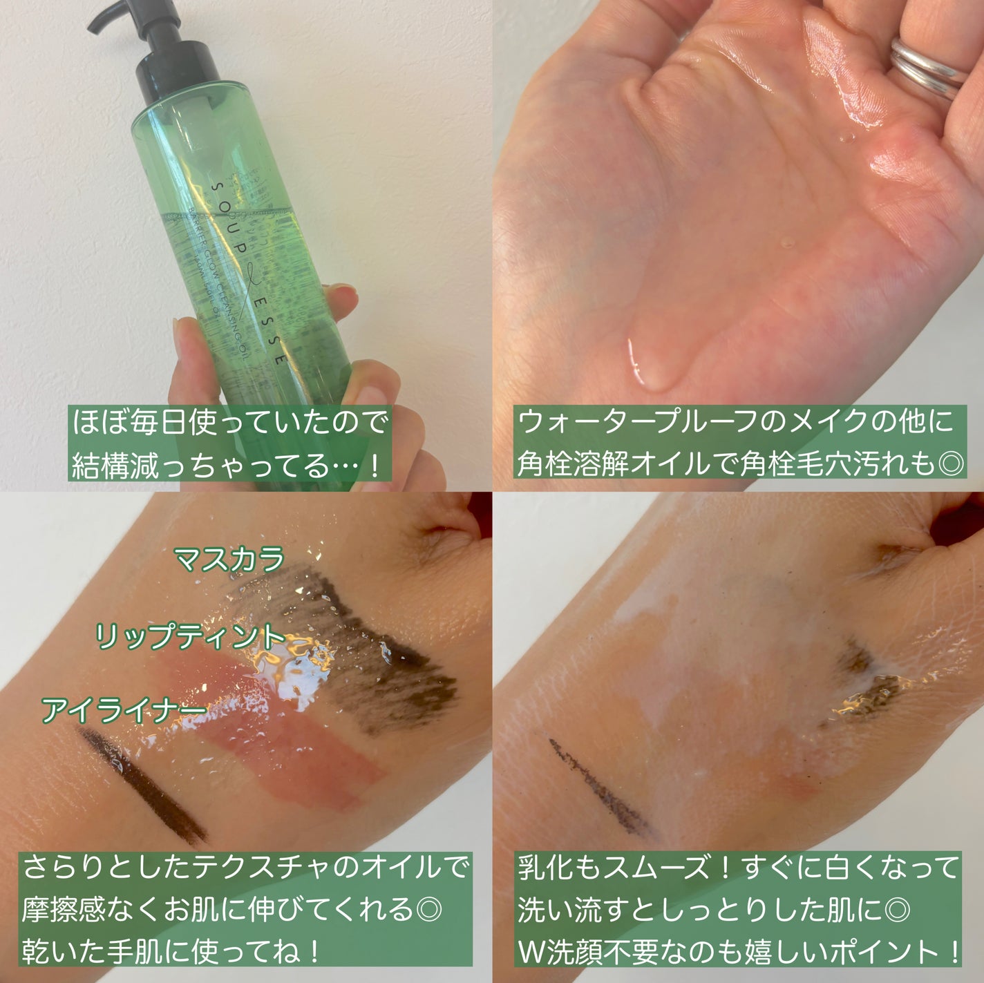 バリアグロウ クレンジングオイル /スプレーゼ /オイルクレンジングを使ったクチコミ(2枚目)