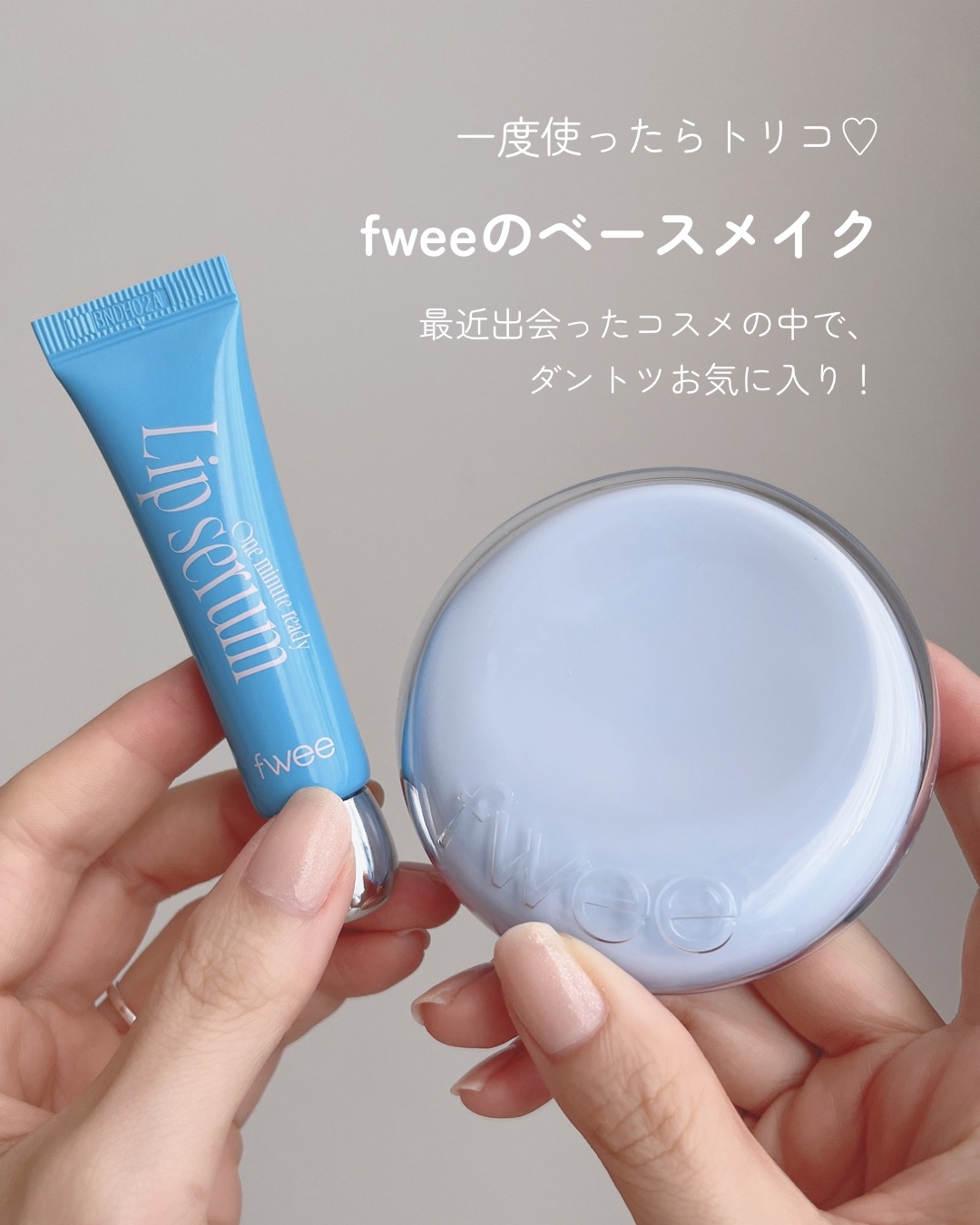 フィー クッションガラス ナチュラル/fwee/クッションファンデーションを使ったクチコミ（2枚目）