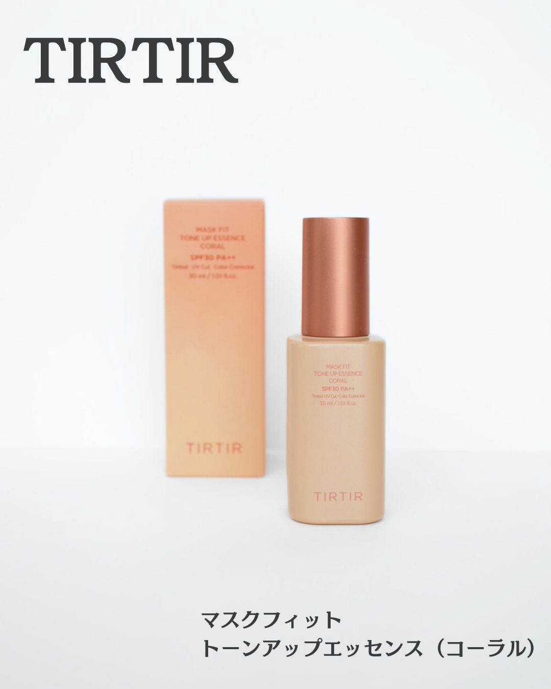 マスクフィットトーンアップエッセンス/TIRTIR(ティルティル)/化粧下地を使ったクチコミ（1枚目）