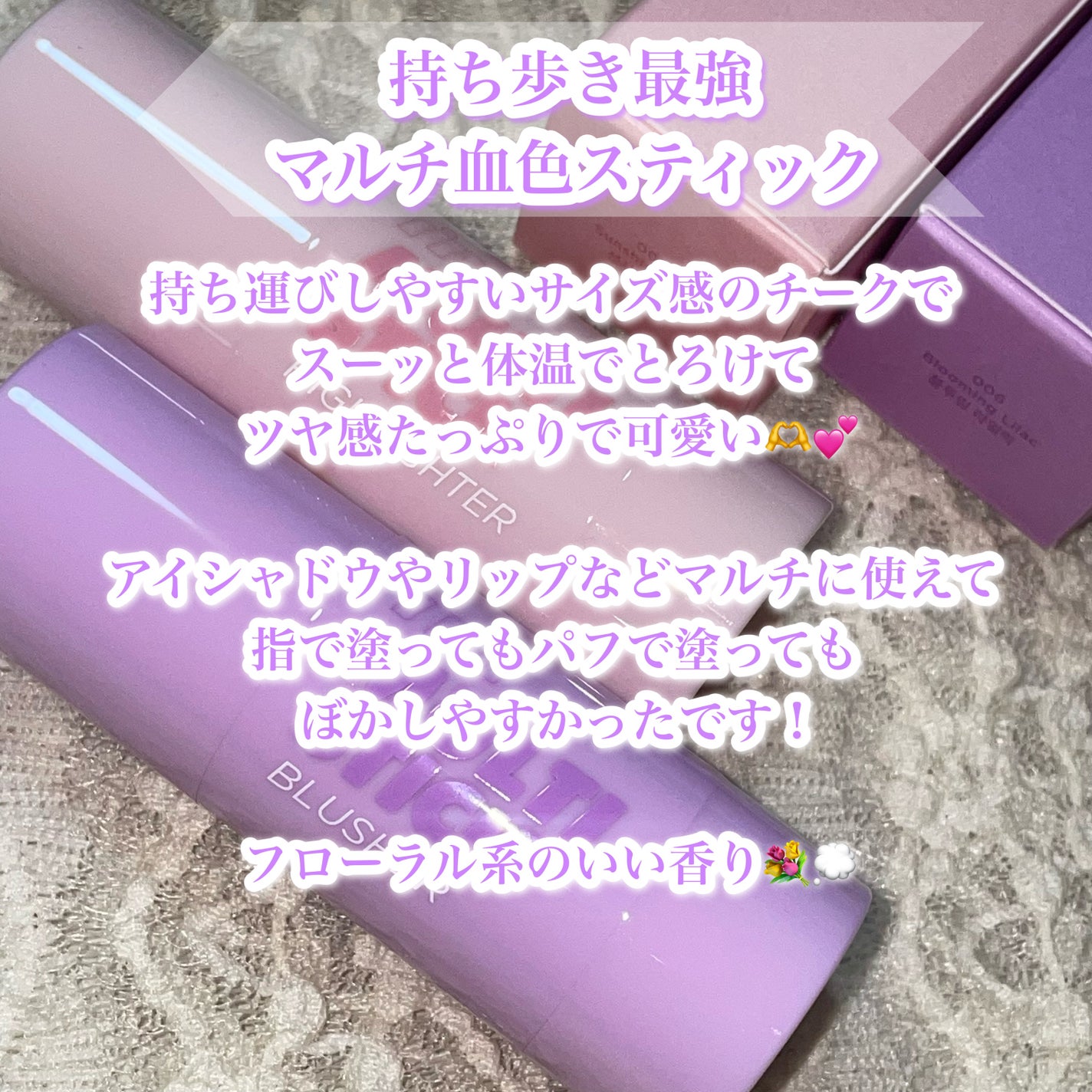 アイムマルチスティックブラッシャー/i’m meme/ジェル・クリームチークを使ったクチコミ(2枚目)