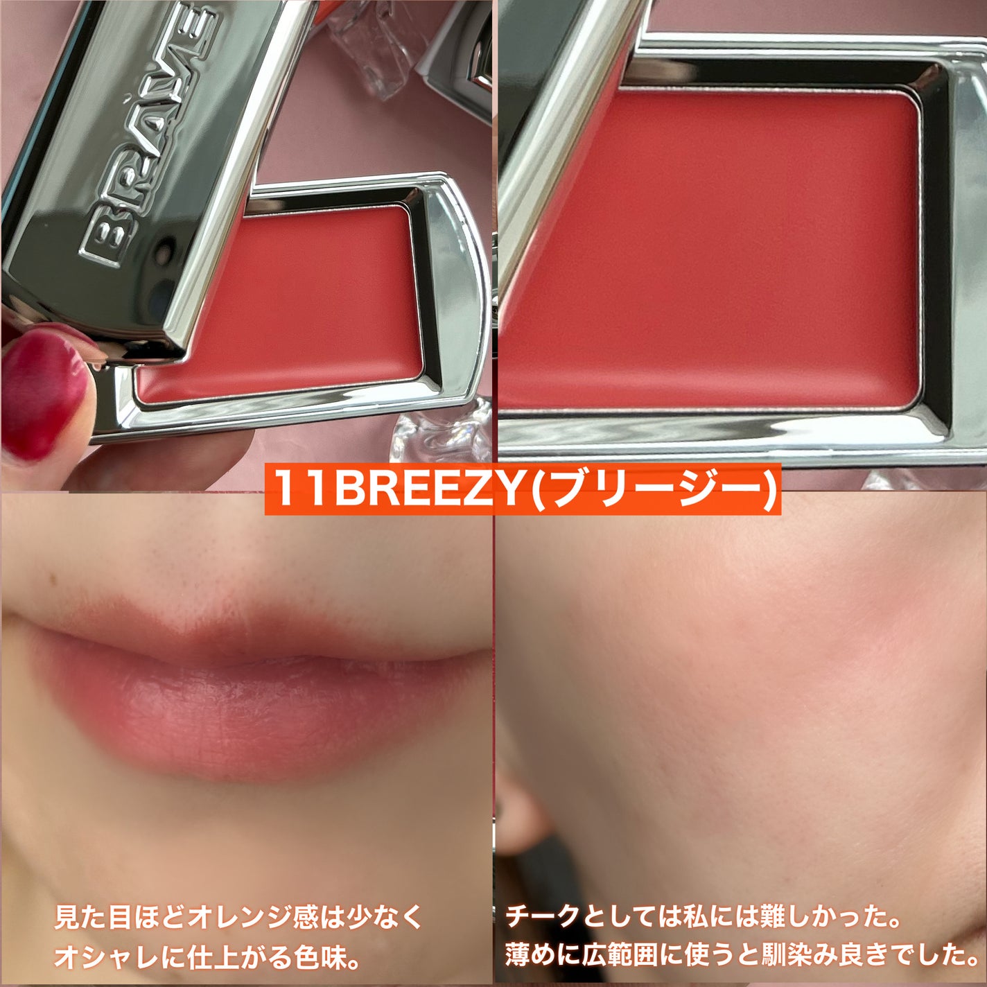 BRAYE LIPSLEEK/BRAYE/口紅を使ったクチコミ(4枚目)