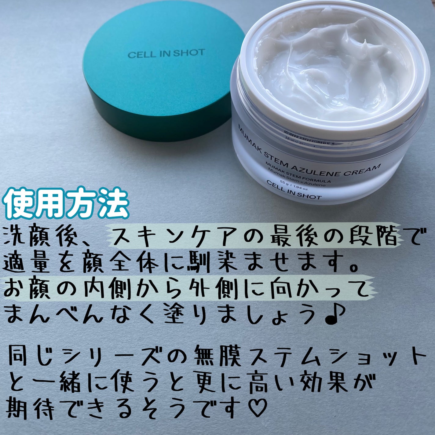 無膜ステムアズレンクリーム/CELLINSHOT/フェイスクリームを使ったクチコミ(5枚目)