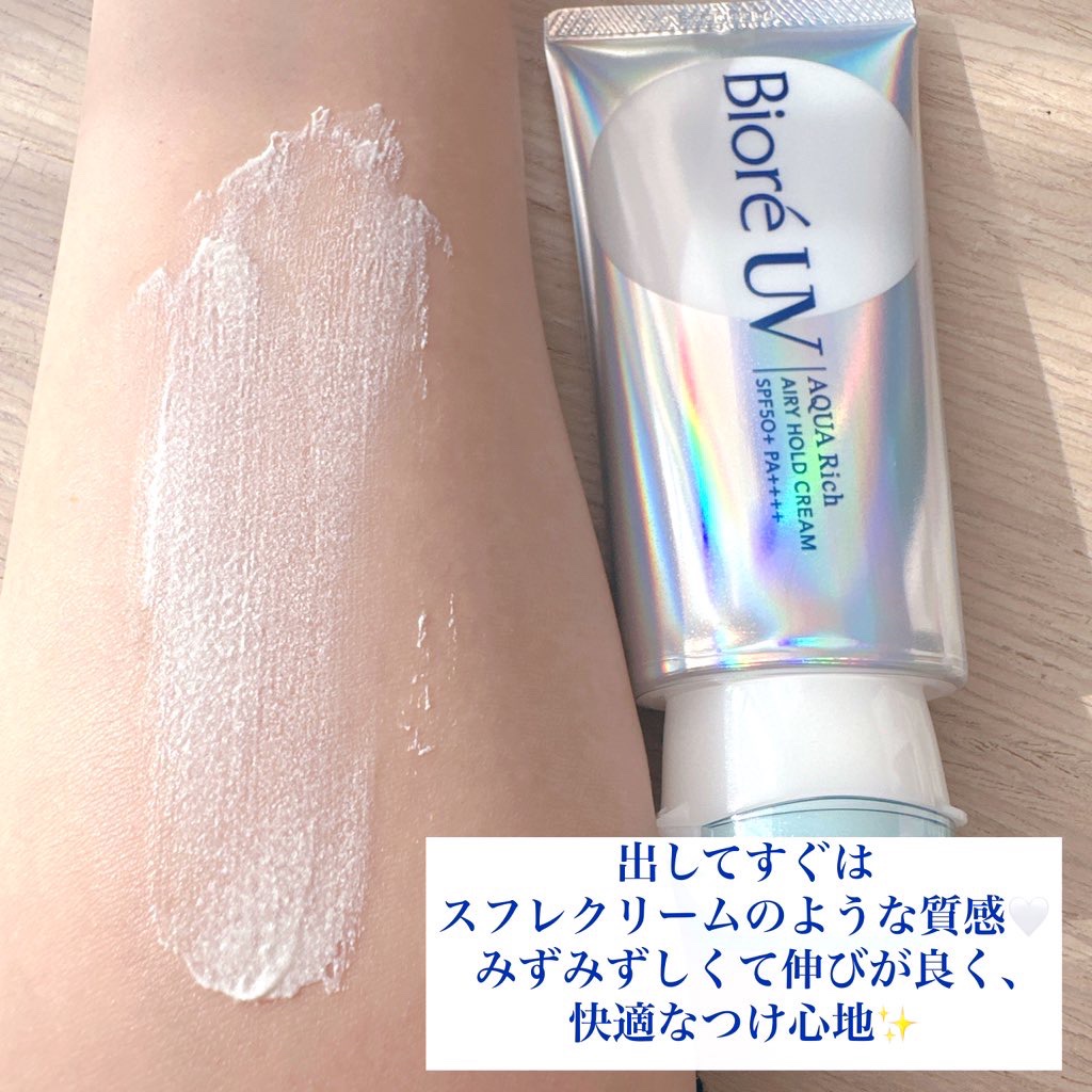 アクアリッチ エアリーホールドクリーム（呼吸感ベールUV）/ビオレ/日焼け止めクリームを使ったクチコミ（3枚目）