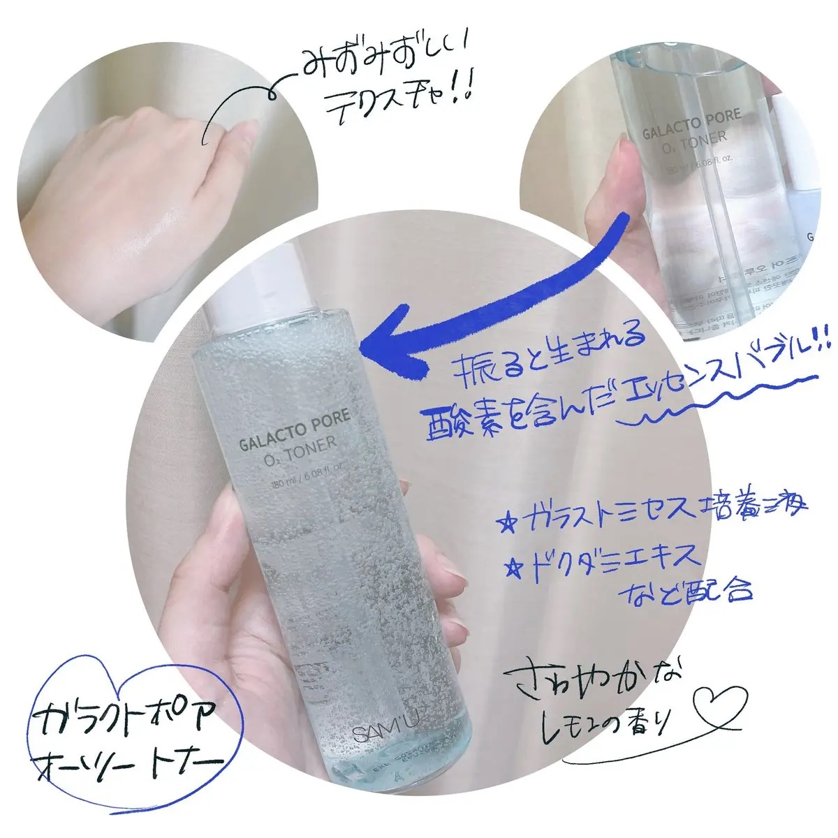 サミュ ガラクトポア セラム/SAM'U/美容液を使ったクチコミ（2枚目）