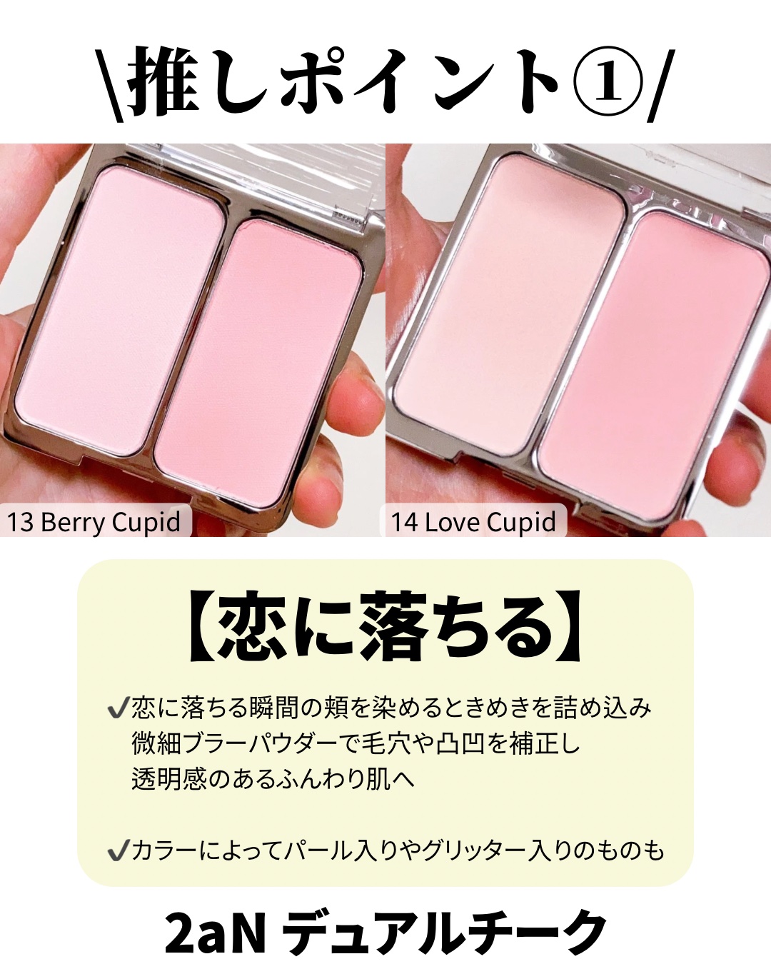 デュアルチーク/2aN/パウダーチークを使ったクチコミ（2枚目）