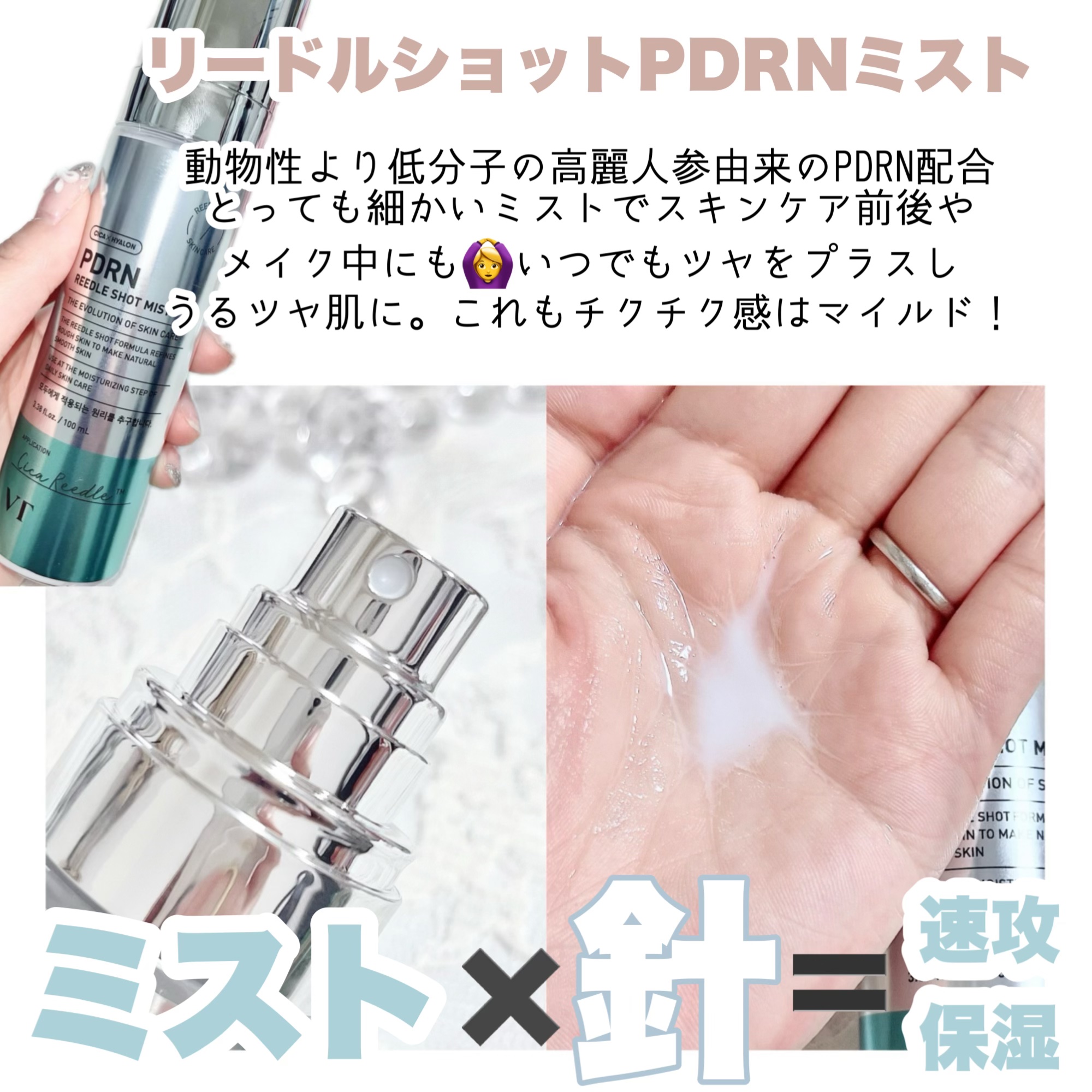 リードルS PDRN+ セラム/VT/美容液を使ったクチコミ（3枚目）