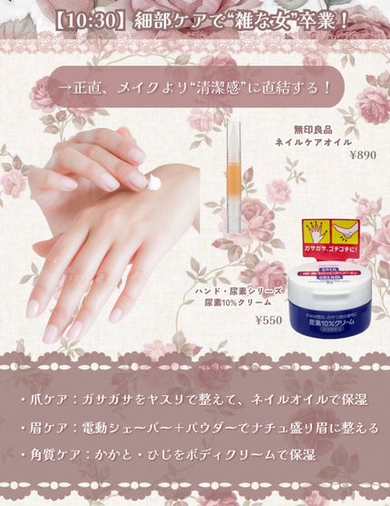 尿素10%クリーム/ハンド・尿素シリーズ/ハンドクリームを使ったクチコミ(7枚目)