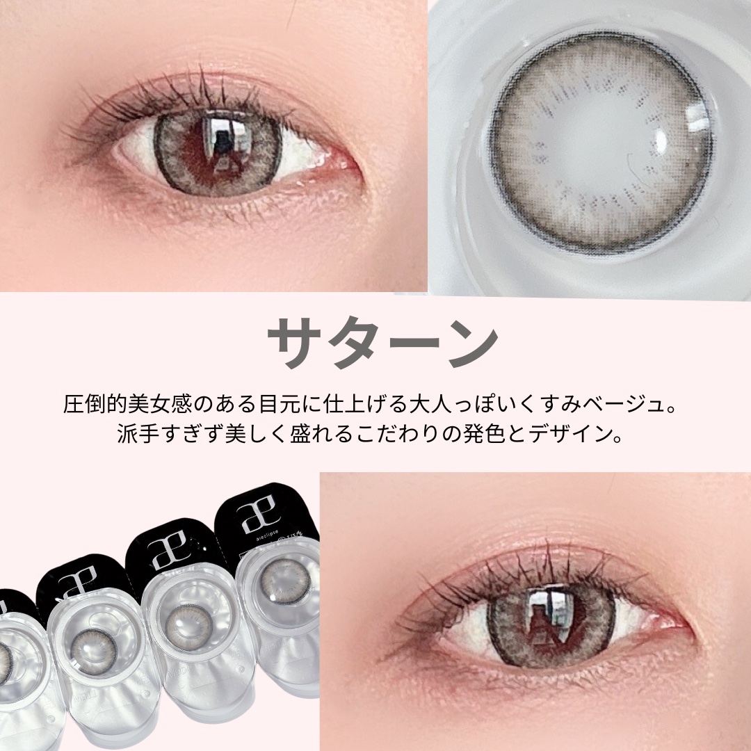 aieclipse 1day/aieclipse/ワンデー（１DAY）カラコンを使ったクチコミ（3枚目）