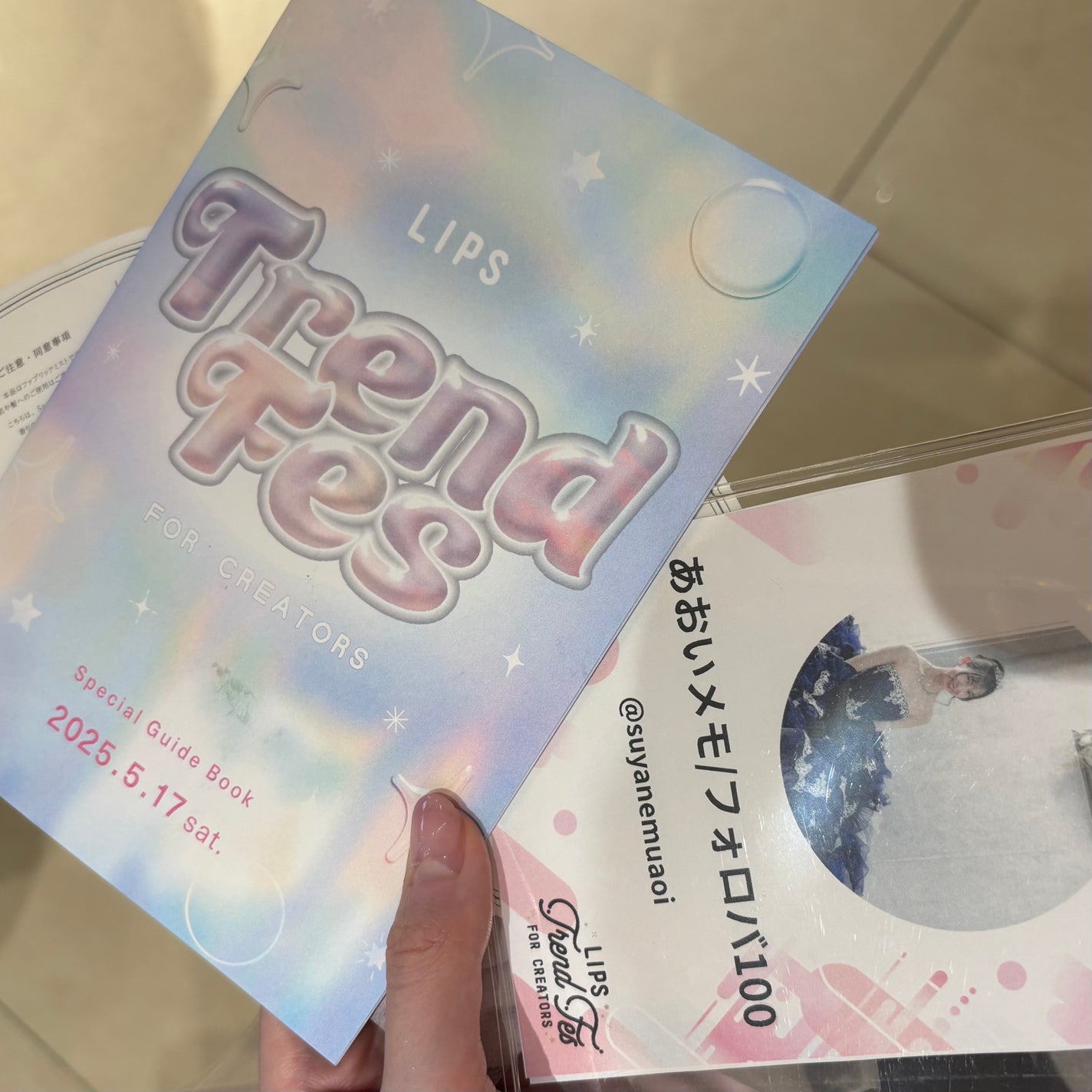 あおいメモ✍🏻/フォロバ100 on LIPS 「本日LIPSTrendFesに参加させていただきました✨️前回..」(2枚目)