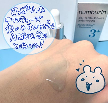 3番 ブルーバイオレチノール3D毛穴アンプル/numbuzin/美容液を使ったクチコミ(2枚目)