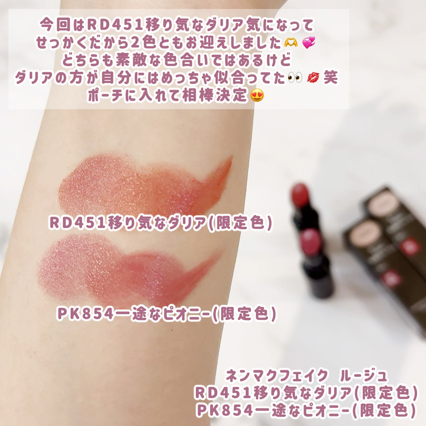 ネンマクフェイク ルージュ/Visée/口紅を使ったクチコミ(4枚目)