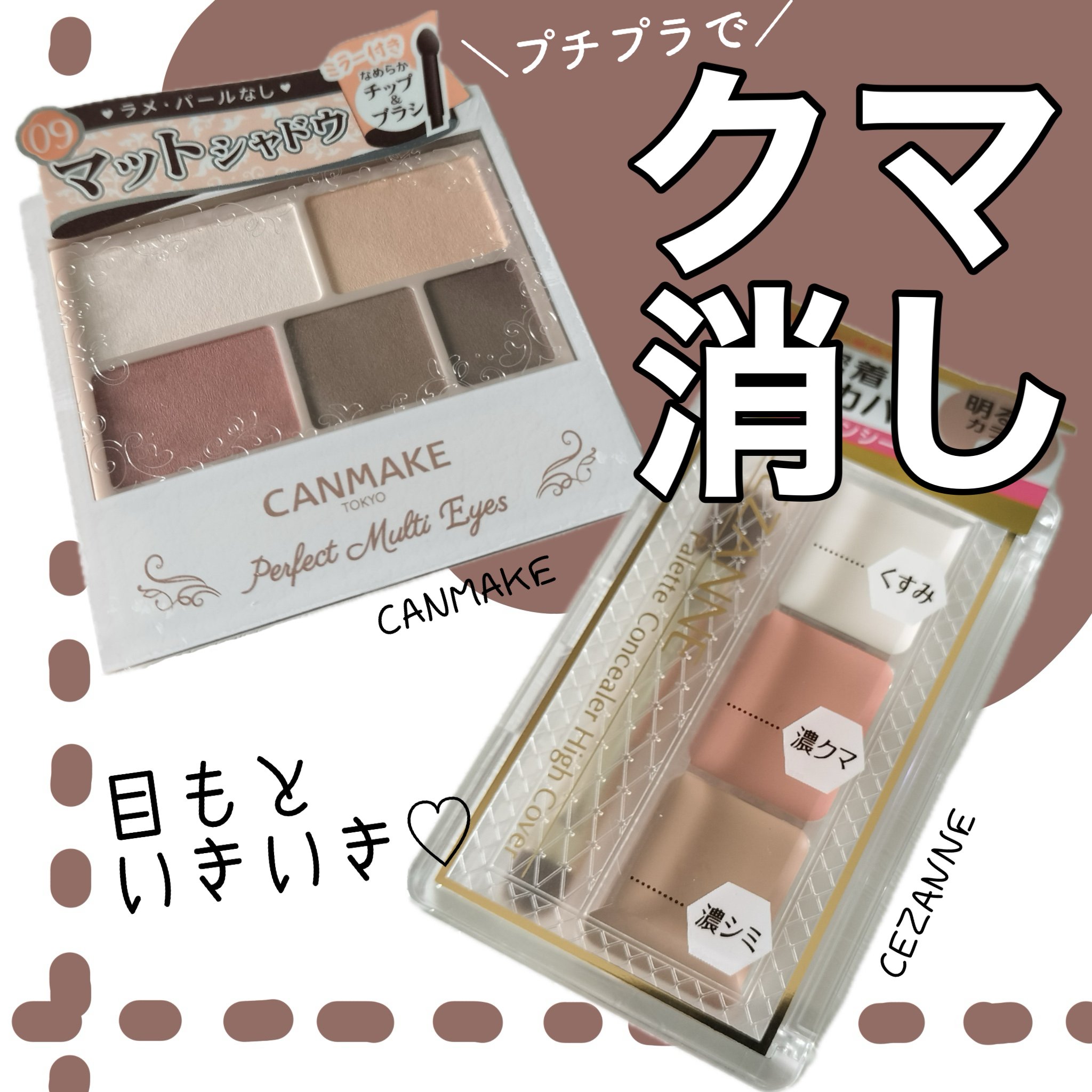 パレットコンシーラー ハイカバー/CEZANNE/パレットコンシーラーを使ったクチコミ（1枚目）