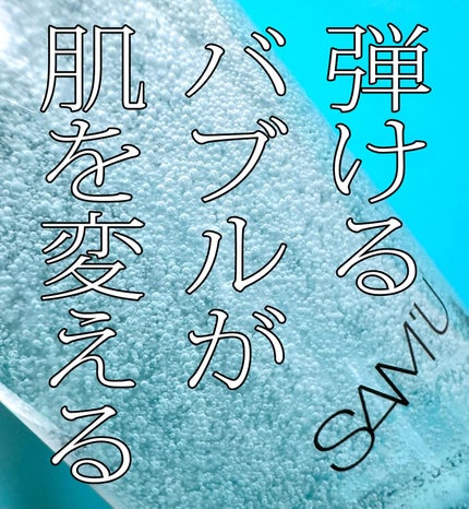 ガラクトポアO₂トナー/SAM'U/化粧水を使ったクチコミ(1枚目)