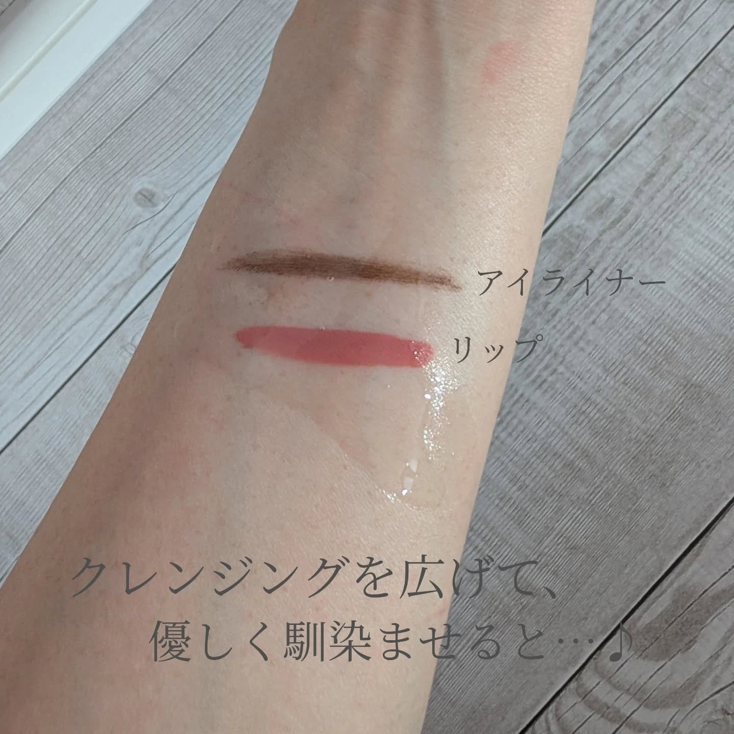 スキンクリア クレンズ オイル ＜アロマタイプ＞/アテニア/オイルクレンジングを使ったクチコミ（3枚目）