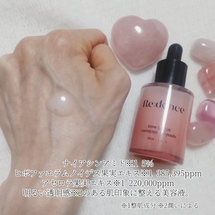 リデンス チェリートーン&スポットコレクターアンプル/redence/美容液を使ったクチコミ(2枚目)
