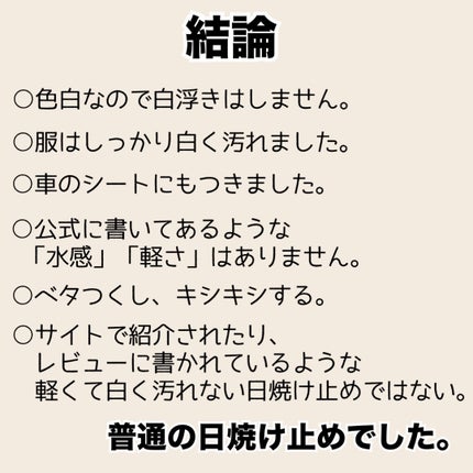 ビオレUV アクアリッチ ウォータリーエッセンス/ビオレ/日焼け止めローションを使ったクチコミ(4枚目)