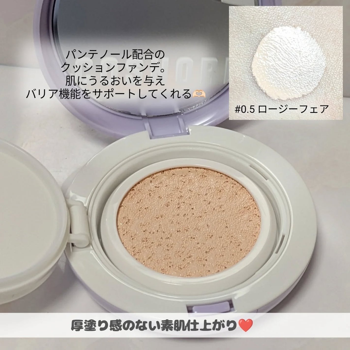 パンテノールバリアクッション/COSNORI/クッションファンデーションを使ったクチコミ(3枚目)