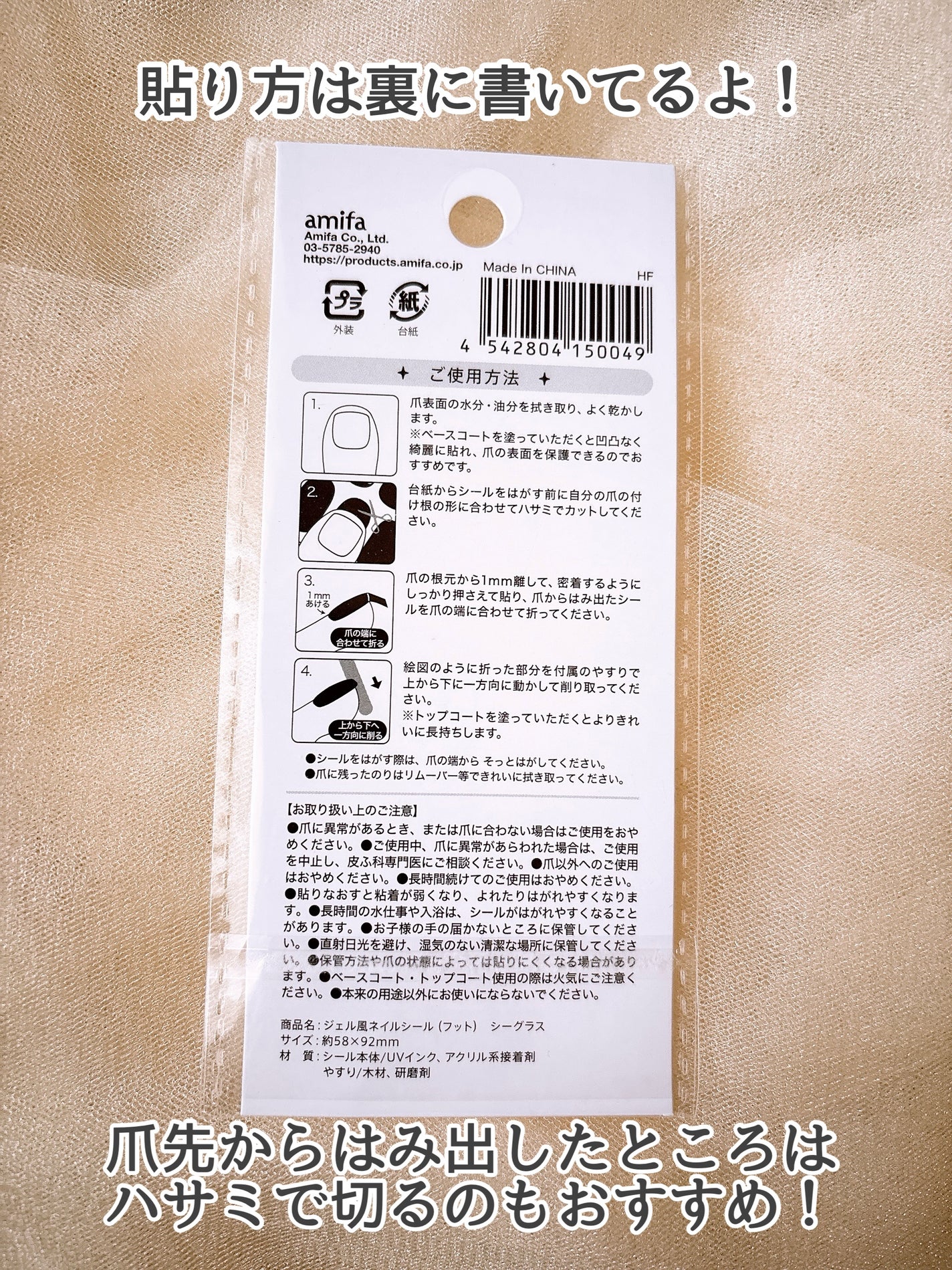 ジェル風ネイルシール/キャンドゥ/ネイルシールを使ったクチコミ(3枚目)