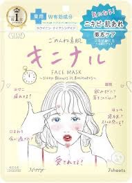 ごめんね素肌 キニナルマスク/クリアターン/シートマスク・パックを使ったクチコミ(1枚目)