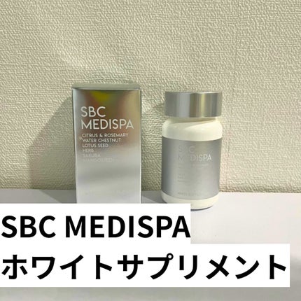 試してみた】SBC MEDISPA ホワイトサプリメント SBC MEDISPAの 試してみた】SBC MEDISPA ホワイトサプリメント SBC MEDISPAの