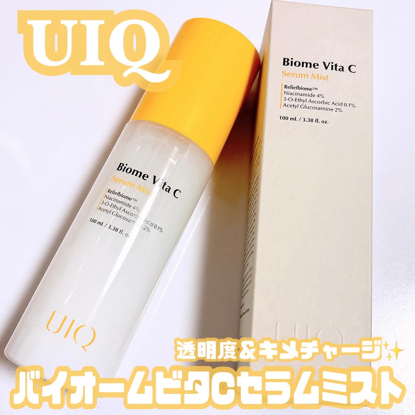 バイオームビタＣセラムミスト/UIQ/ミスト状化粧水を使ったクチコミ（1枚目）