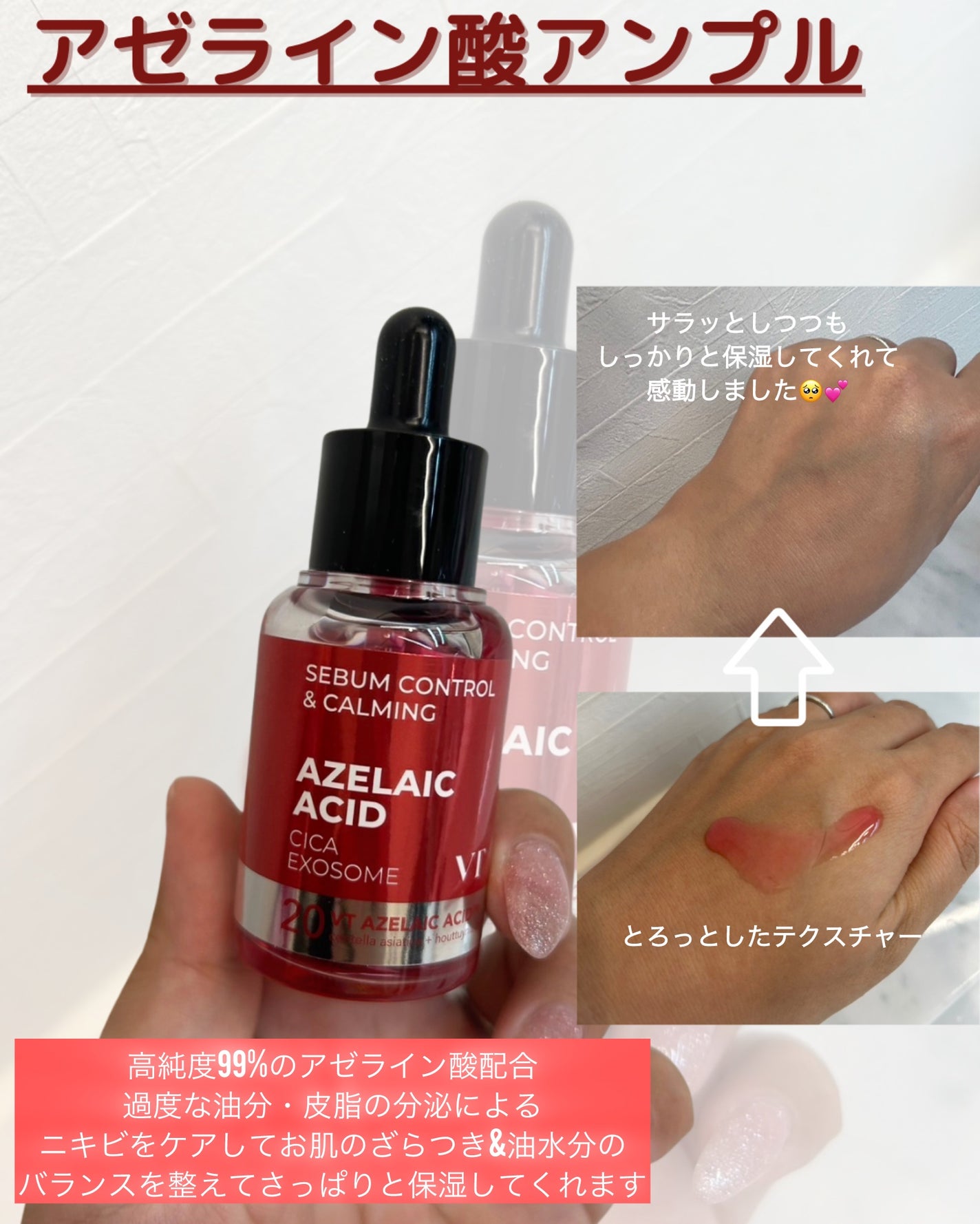 A1カーミング アンプル/VT/美容液を使ったクチコミ(4枚目)