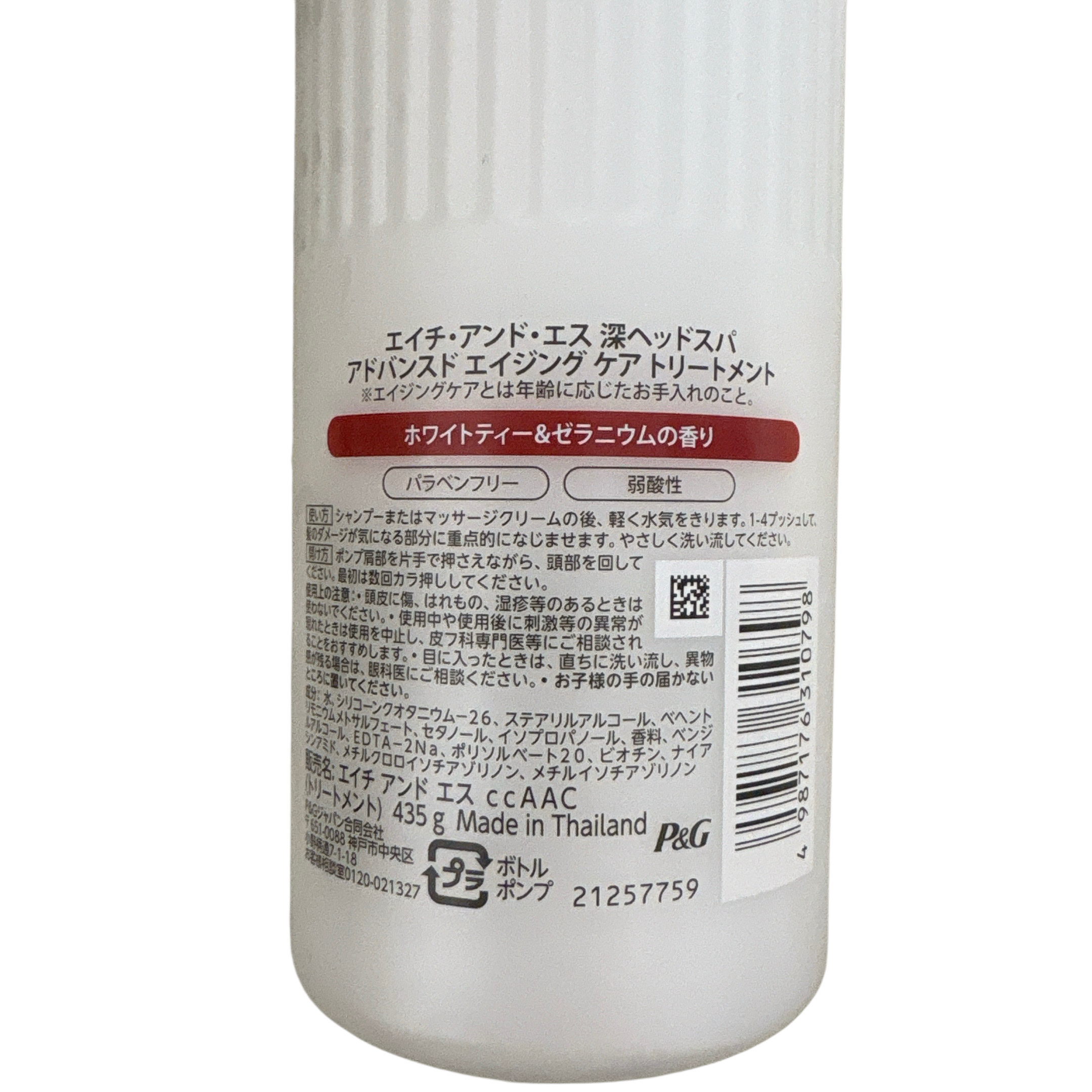 h&s 深ヘッドスパ アドバンスド エイジング ケア*4 シャンプー[医薬部外品]/トリートメント/h&s/市販シャンプーを使ったクチコミ（3枚目）