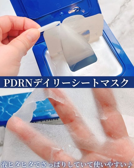 マリンPDRNデイリーシートマスク/ネイチャーリパブリック/シートマスク・パックを使ったクチコミ(4枚目)
