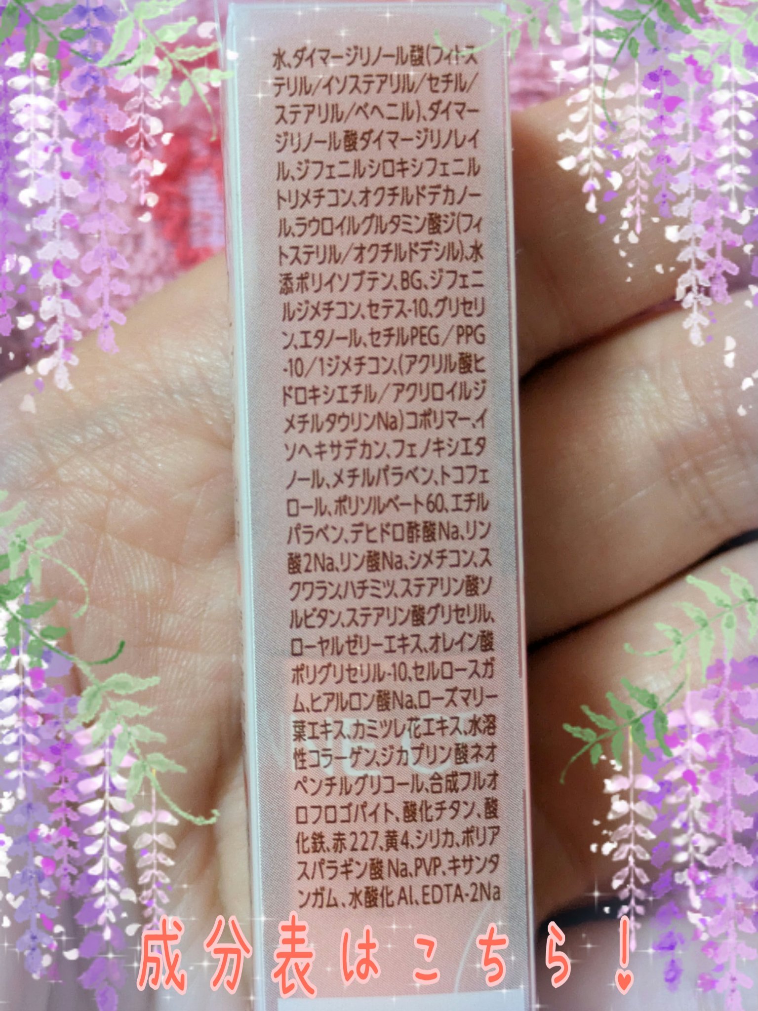 ウォータリーティントリップ/CEZANNE/リップティントを使ったクチコミ（3枚目）