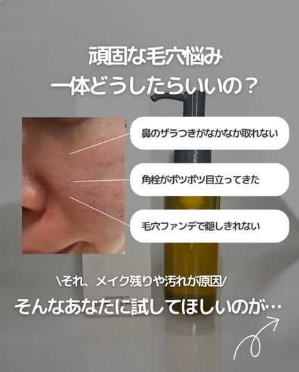 オルビス ザ クレンジング オイル/オルビス/オイルクレンジングを使ったクチコミ(2枚目)