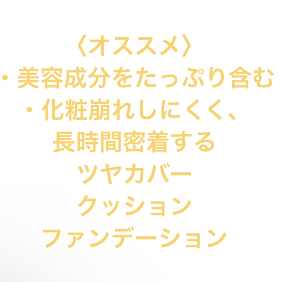 プロポリスアンプルインクッション/CNP Laboratory/クッションファンデーションを使ったクチコミ（3枚目）