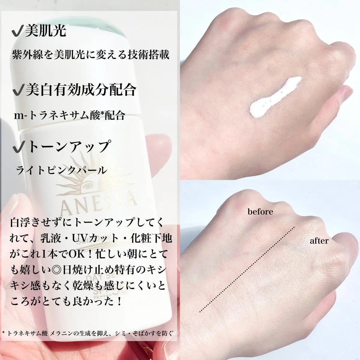 アネッサ デイセラム N/アネッサ/化粧下地を使ったクチコミ(2枚目)