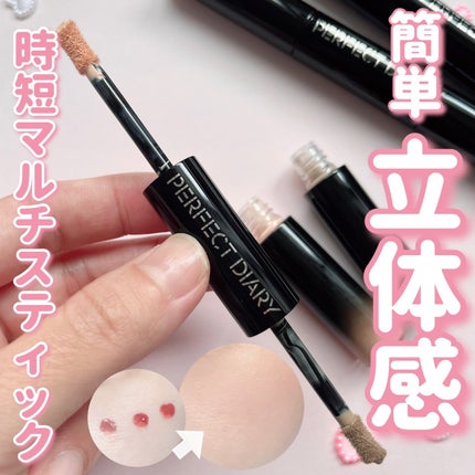 マルチスティック ハイライト & チーク/PERFECT DIARY/リキッドチークを使ったクチコミ(1枚目)